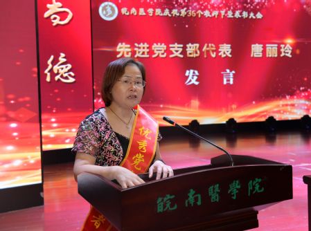 先进党支部代表发言 先进党支部代表发言